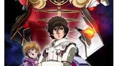 そろそろ「ガンダムUC」という“現象”に気がついたほうがいいのかも