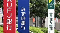 学歴もスキルもない「私文」に年収1000万円は無理…メガバンクの新卒採用に「MARCH卒」激減で起きたこと 「ソルジャー新卒」で東大卒に下剋上の時代は終わった