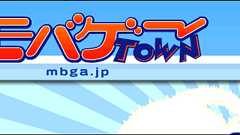 モバゲー潜入。『25歳以上♂禁止』とかにへこむ28歳。モバゲーのゲームはおまけだったのか。*ホームページを作る人のネタ帳
