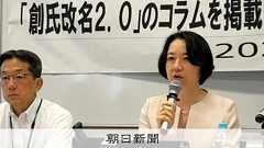 週刊新潮コラムに作家の深沢潮さんが抗議 新潮社はHP上に文書掲載:朝日新聞