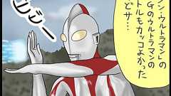 冒頭動画を見て衝動的に「シン・ウルトラマン」を見に行ったマンガ家が感じたこと