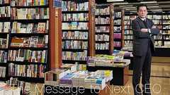 書店員が本屋を変える。黒字化は文教堂再生の序章 | Forbes JAPAN 公式サイト(フォーブス ジャパン)