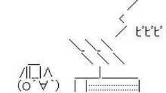 松田光世さんの夢、破れる : 週刊オブイェクト