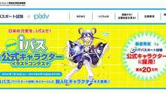 「ITパスポート試験」、擬人化すると……? IPAが公式キャラ募集コンテスト