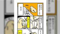 「それだけ」なのに、めちゃくちゃウマい!エジプトや中国の簡単レシピで人気 (((はげしい)))キーウィさんの漫画まとめ