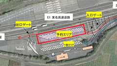 日本初、高速PAの「予約制駐車マス」東名に誕生 トラックの駐車マス不足問題に対応 | 乗りものニュース