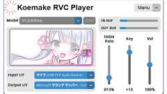 無料&音声をリアルタイムで変換できるAIボイスチェンジャー「Koemake RVC Player」レビュー