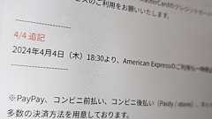 DLsite、American Expressも取り扱い一時停止 利用できるクレカはJCBのみに