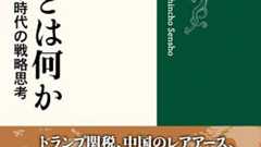 「地経学」は「地政学」と何が違うのか?「経済が武器化する時代」の必読書を安全保障の専門家・小泉悠が紹介 | レビュー | Book Bang -ブックバン-