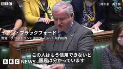 英野党幹部、使用禁止の単語で首相を非難 下院から退場命じられる - BBCニュース
