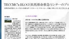 亀岡事故、行き過ぎた取材だったのか 病院「心が腐っている」vs新聞社「事実誤認、訂正を」