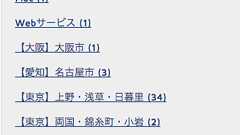 はてなブログPC版のサブカテゴリ機能の実装について - 人力検索はてな