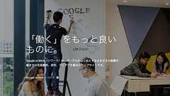 【Google re:Work】マネジメントで悩むすべてのエンジニアが見るべき完全無料テキスト | DevelopersIO