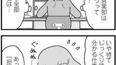 【連載】英語力0(ゼロ)なのに海外営業部です #5 「ぜんぶ新出単語」 | ダ・ヴィンチWeb