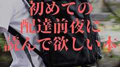 出前館、実は人力に頼りまくるローテク企業と配達員さんらにバレる : 市況かぶ全力2階建