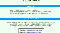 動画編集ソフト“AviUtl2”が公開される 編集画面を刷新、64bit対応など 作者「ゼロから作り直した」