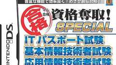 【対策】応用情報技術者試験に1ヶ月で合格したときの勉強方法【勉強時間】 | 田舎のSE屋さん