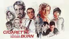 「 #鬼太郎誕生 ゲゲゲの謎 」をタバコで超解説【シガレット・バーン/映画的喫煙術】