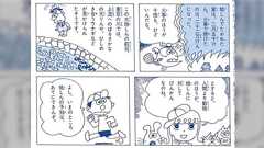 もう一つの「性別役割分担」と偏見〜『昔の学習漫画って男の子がバカ役、女の子がお利口役が定番だったよね?』