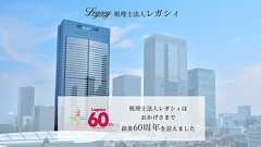ミニマムタックスとは?超富裕層の課税強化の背景、仕組みを解説 | 相続税の申告なら相続専門税理士法人レガシィ【公式】