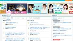 「小説家になろう」運営会社、経営体制を刷新 創業者は退任へ