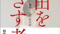 「最後の遊郭」をも中国人爆買いの猛威が襲う――飛田新地は新たな問題にどう立ち向かうか? | ダ・ヴィンチWeb