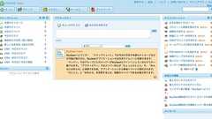 クラウドサービスのグループウェアだけでSOHO仕事は務まるか