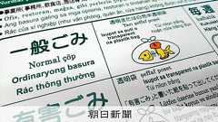 クルド人のファクト発信、踏み出した川口市 市長「真偽を確かめて」:朝日新聞