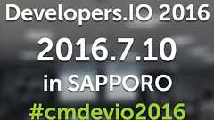 #cmdevio2016 Developers.IO 2016 in 札幌で「Real Time Web Application with Elixir and Phoenix」について発表しました | DevelopersIO