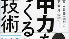 集中力に必要なのはやる気や才能ではなく“コツ”! 集中力がアップする行動 | ダ・ヴィンチWeb