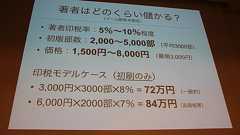 【CEDEC 2015】ゲーム開発本の執筆を考えている人は必見―敏腕編集者たちが語る、情報発信のために知っておくべきこととは? | Gamer