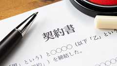 「サイバーリスク」に備えた契約書上の重要項目