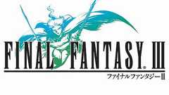 ニンテンドーDSにジョブチェンジ――「ファイナルファンタジーIII」いよいよ発売