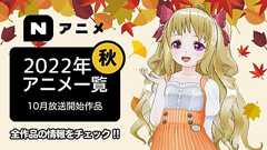 2019年冬アニメまとめ|ニコニコのアニメサイト:Nアニメ