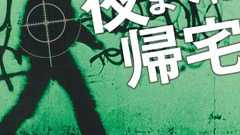 業務効率化だけでは残業はなくならない - 脱社畜ブログ