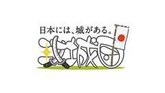 江戸城天守再建の是非 | 攻城団 〜日本には、城がある。〜