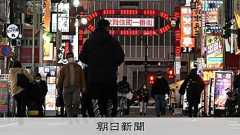 売春防止法、買う側の勧誘行為も処罰案 法務省、検討会立ち上げへ:朝日新聞