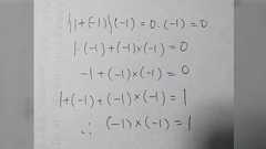 中1の問題『(-1)×(-1)=1を示せ』を大学レベルの数学でオーバーキルするリプ欄が勉強になる