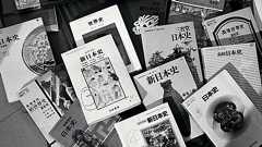 「日本の近現代史」が歪められるのはなぜか