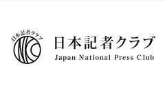 昭和天皇にまつわる取材/書けなかった「腸のご病気」/書きに書いた石橋親書の謎 | 取材ノート | 日本記者クラブ JapanNationalPressClub (JNPC)
