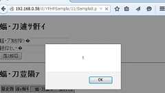PHP入門書のSQLインジェクションとXSS対策をあらためて調べてみた