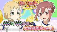 『ゆゆゆい』限定ガチャ“絢爛 大輪祭”に犬吠埼樹&高嶋友奈の新SSRが登場 - 電撃オンライン