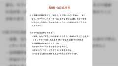 大阪にある芝田画廊さんが出した『ギャラリーストーカー』への注意喚起が具体的で分かり易い「コミケでもあるやつ」