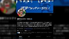 選挙ウォッチャーちだい氏、敗訴したのにお金が貰えると思っている模様