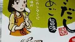 こうの史代のキャラデザ商品 - 漫棚通信ブログ版