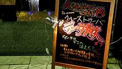 「天に召されたデータに献杯!」