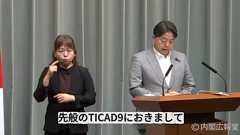 【移民は誤解】JICAアフリカ・ホームタウンに関する政府、自治体の見解