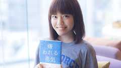 アドラー心理学「嫌われる勇気」をもって自分の人生を生きよう