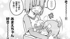 【バブみが高い】巨乳JSが甘えさせてくれる漫画がいろんな意味でヤバイ