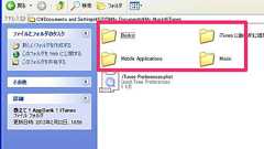 新しいPCにiTunesのライブラリのデータを移行させる方法(Windows編) | AppBank